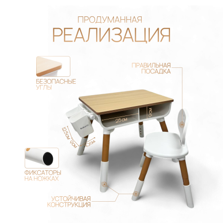 Купить Комплект мебели с детским столом Bubago Crafti BG190-1 Белый для детей - фото товара